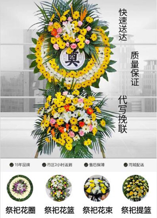 浙江省台州天台县雷峰乡大地林村花圈代送